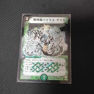 超神龍バイラス・ゲイル」の激安通販 | magi