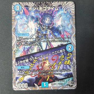 ボンキゴ」の激安通販 | magi