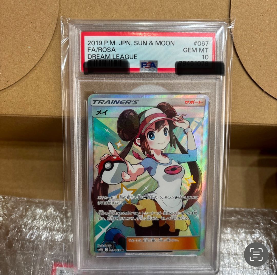 即日発送 【PSA10】メイ SR 067/049 1枚の通販 断捨離（487456829） | magi