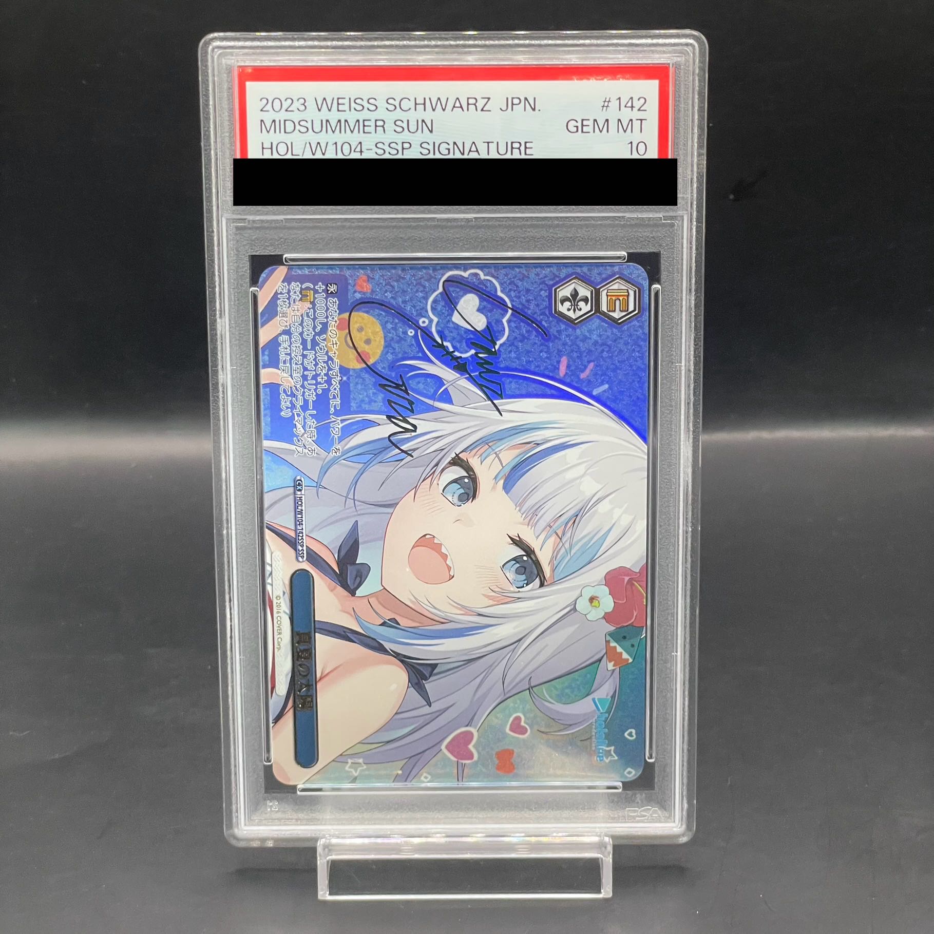 PSA10】 真夏の太陽 HOL/W104-142 SSP 最高 真夏の太陽 HOL/W104-142