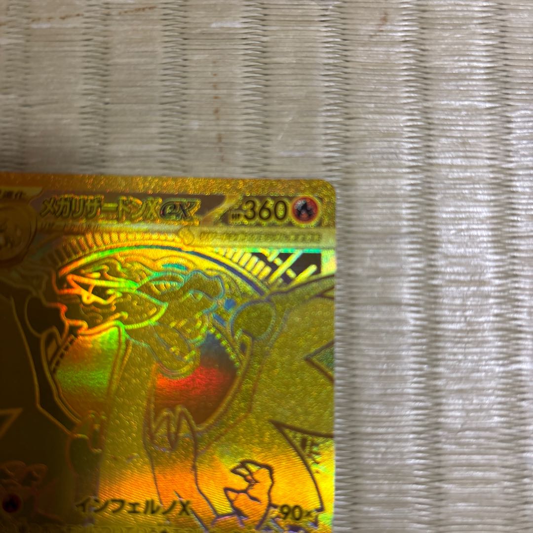メガリザードンXex MUR 116/080 1枚の通販 にんじん（1218752534） | magi