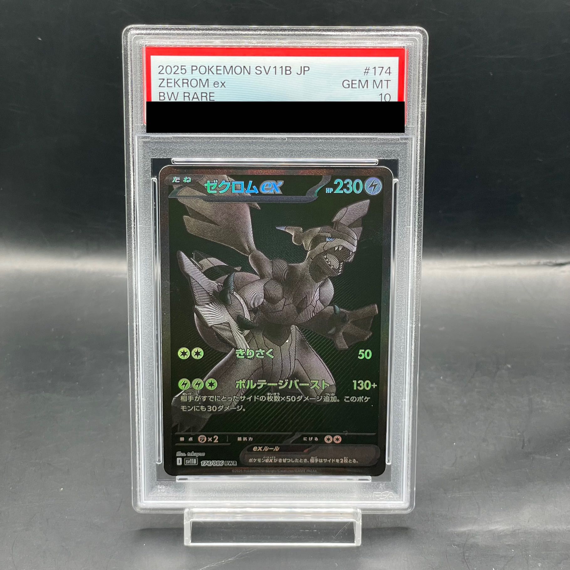 PSA10】レシラムGX #174 GEM MT 10 BW RARE PSA10】レシラムGX #174