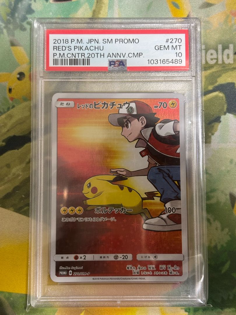 BGS10 PRISTINE レッドのピカチュウ 270/SM-P プロモ レッドの