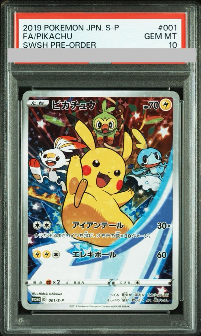 PSA10】ピカチュウ PROMO 001/S-P 1枚の通販 土日祝休@magi公式