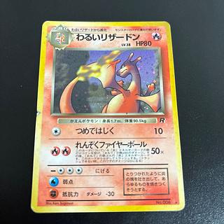 わるいリザードン」の激安通販 | magi