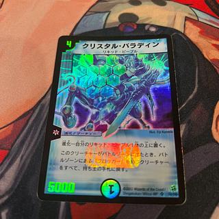 クリスタル・パラディン」の激安通販 | magi