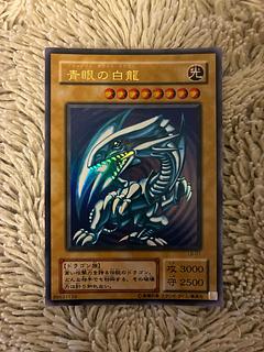 青眼の白龍 LB」の激安通販 | magi