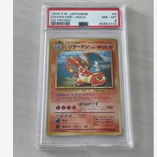 かえん リザードン」の激安通販 | magi