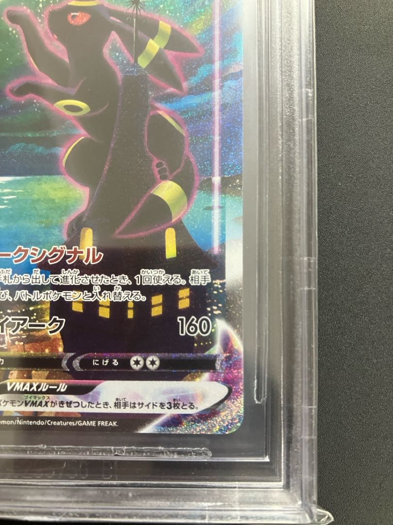 BGS9.5】ポケモンカード ブラッキーVMAX HR SA 初版 イーブイ