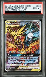 PSA10】ファイヤー＆サンダー＆フリーザーGX SR 060/054 1枚の通販