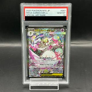 PSA10連番】サーナイトEX MサーナイトEX エルレイドEX 3枚セット PSA10