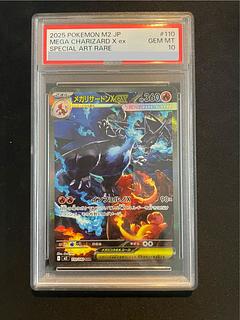 メガリザードン psa」の激安通販 | magi