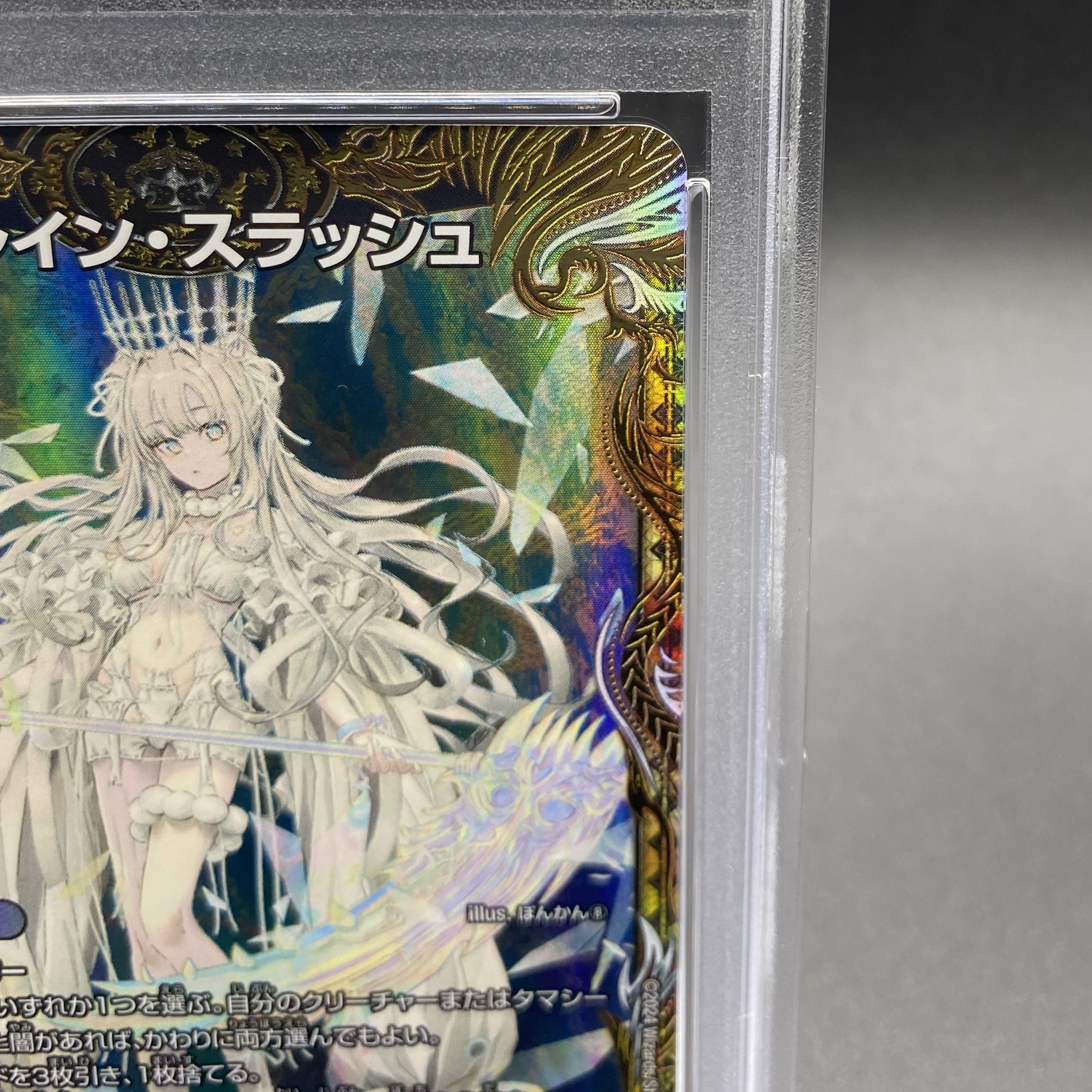 PSA10】ブレイン・スラッシュ(金トレジャー) R-foil SP8/SP8 1枚の通販