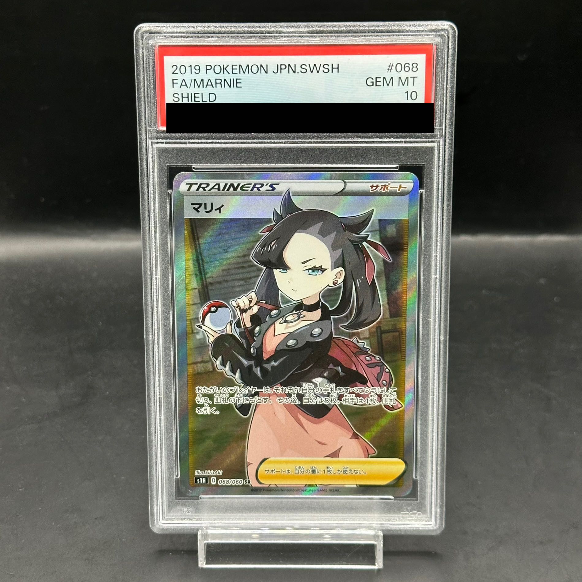 限定値下明日削除ポケモンシールドマリィPSA10ポケモン ZAセット