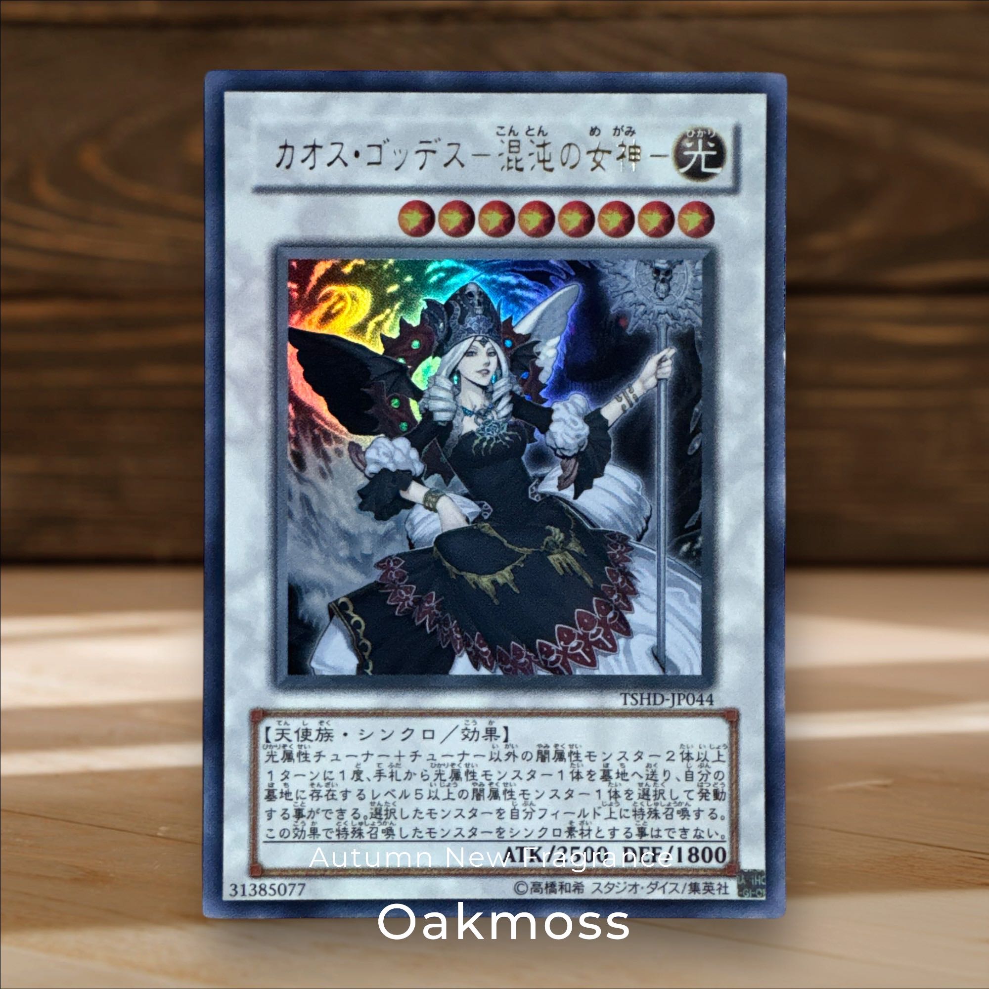 カオス・ゴッデス-混沌の女神- ウルトラレア JP044 1枚の通販 Oakmoss