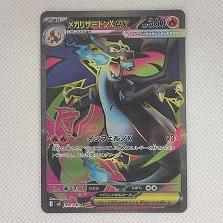 メガリザードンxex」の激安通販 | magi