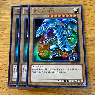 青眼の白龍 ウルトラレア」の激安通販 | magi