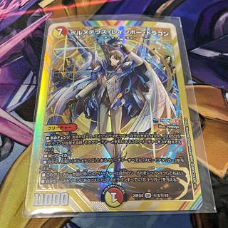 ボルメテウス・レインボー・ドラゴン」の激安通販 | magi