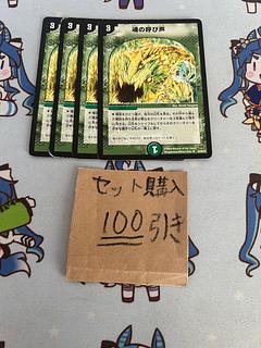 魂の呼び声」の激安通販 | magi