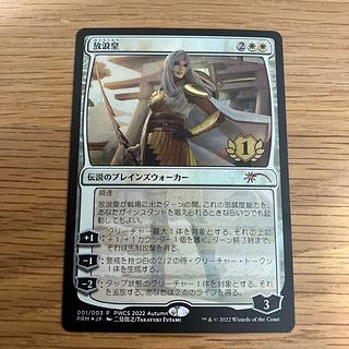 放浪皇 foil」の激安通販 | magi