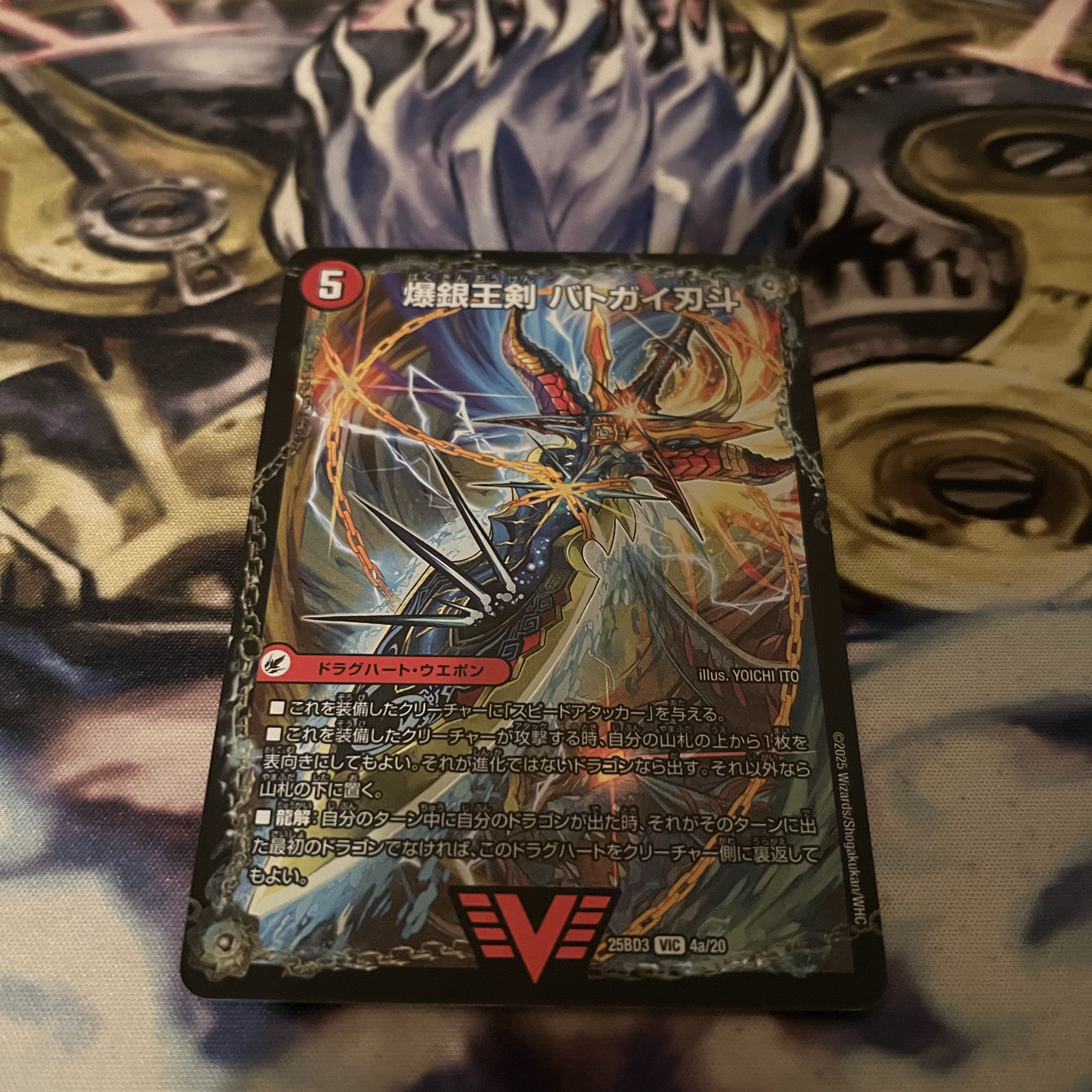 爆銀王剣バトガイ刃斗/爆熱王DXバトガイ銀河 1枚の通販 チョッパー