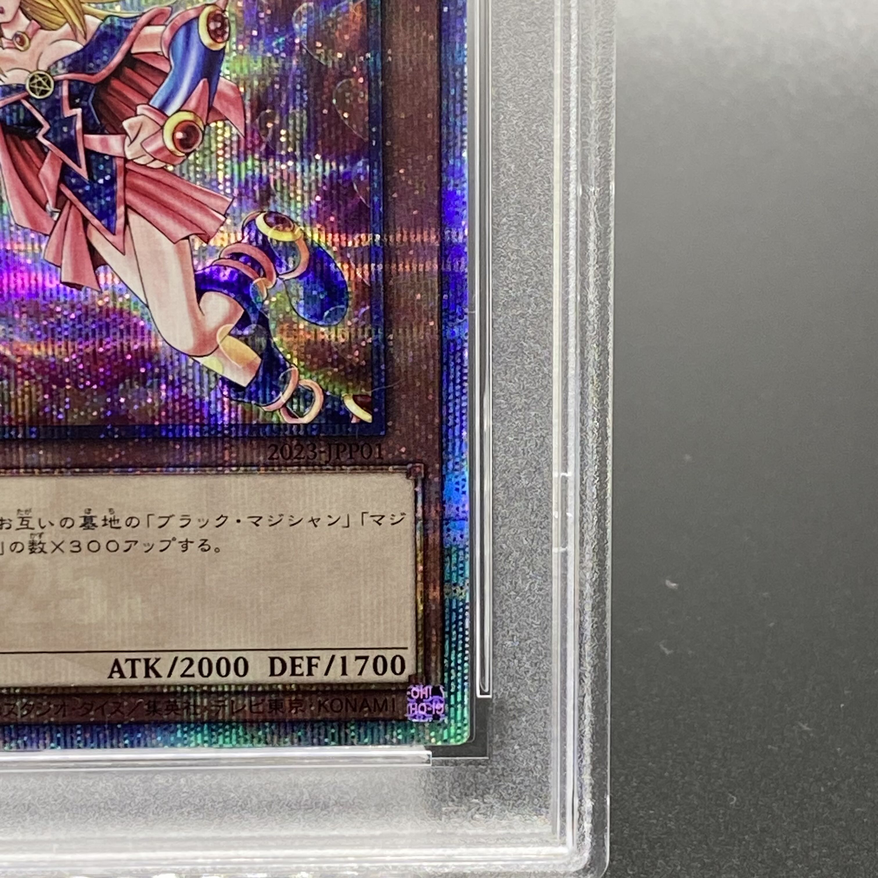 遊戯王 ブラック・マジシャン 25th クオシク QCSE 裏面薄スレあり