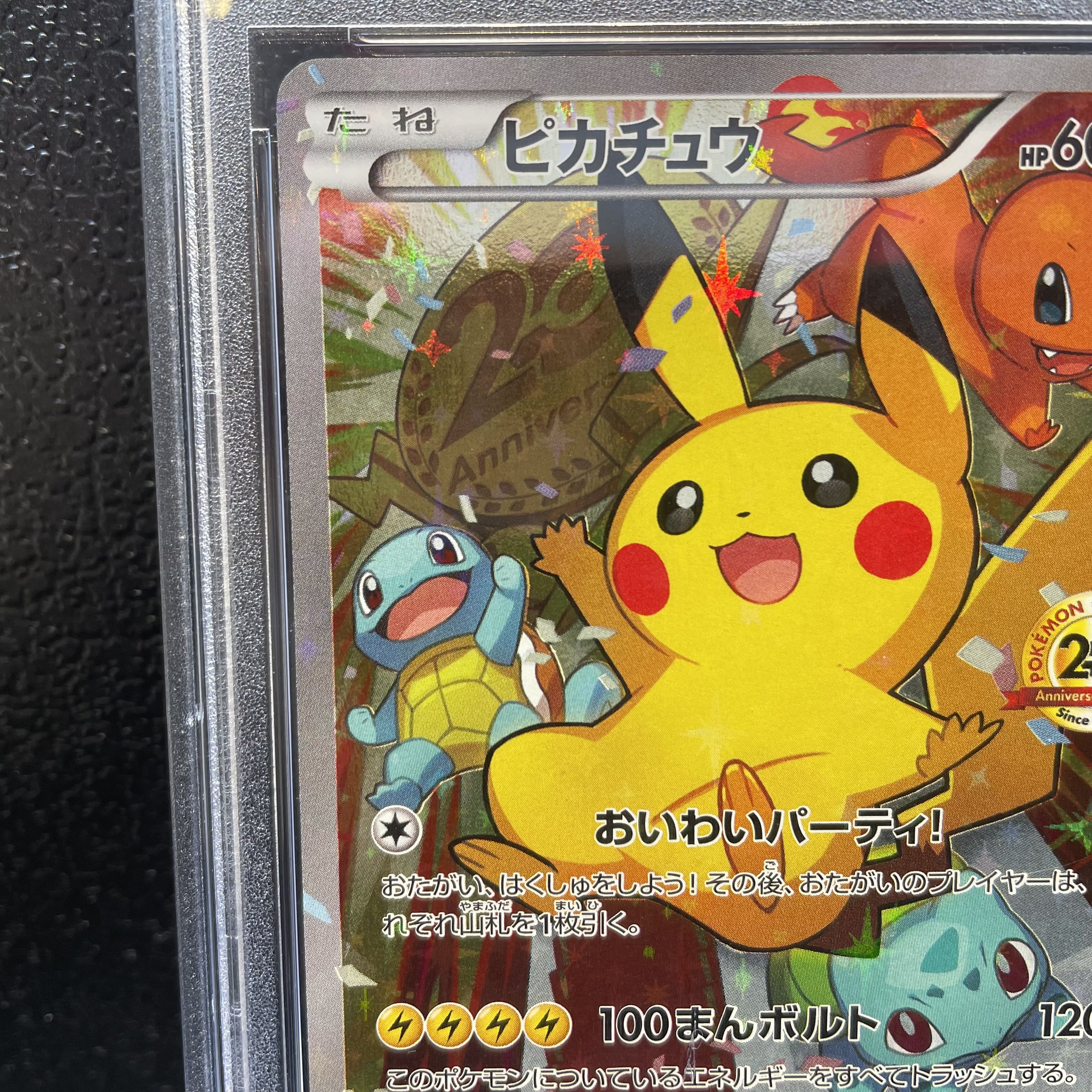 PSA10】2019 ピカチュウ Pikachu #001 GEM MT 10 PSA10 Pokemon Card