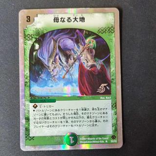 母なる大地」の激安通販 | magi