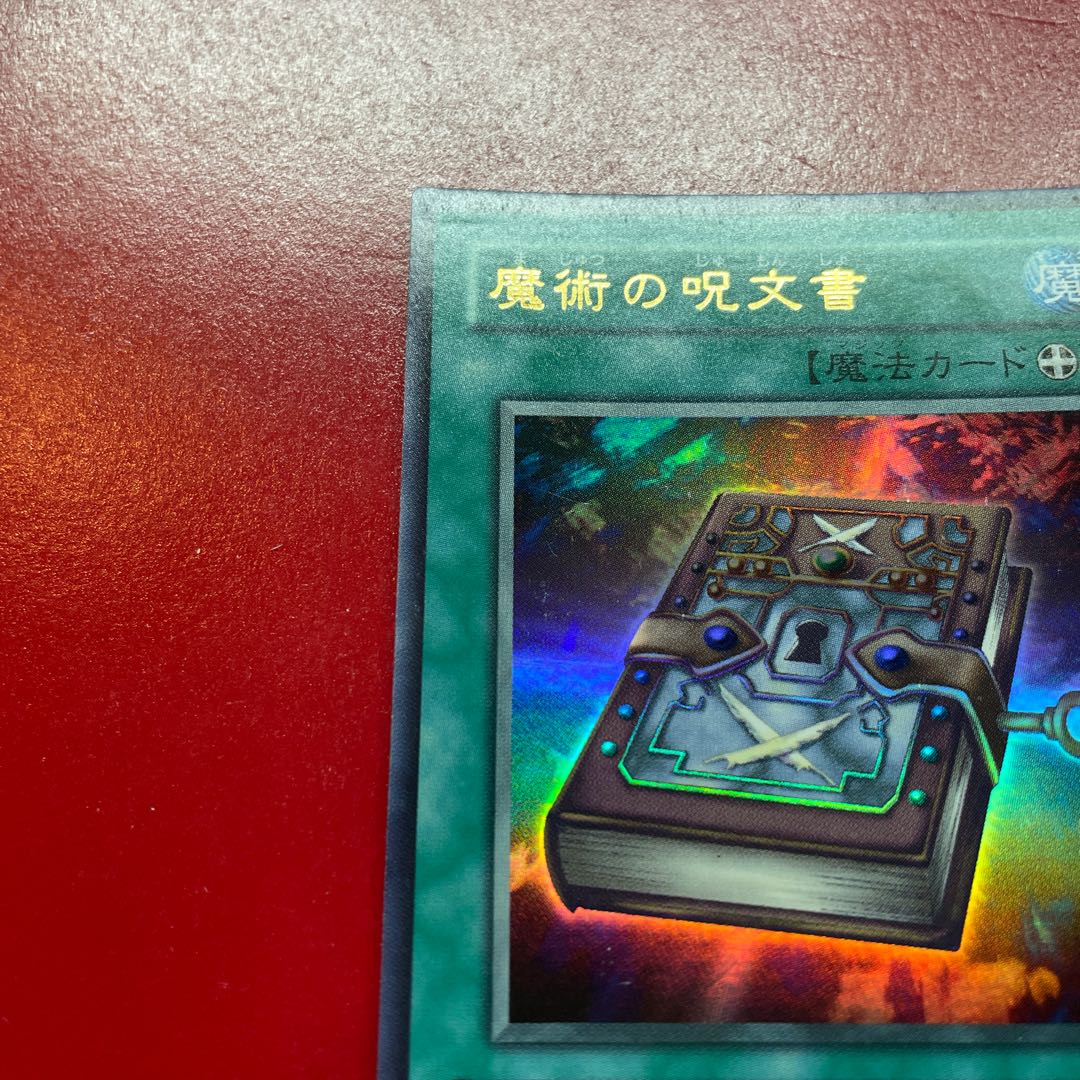 Akl 魔術の呪文書 ウルトラレア 004 1枚の通販 KKまや@プロフ必読