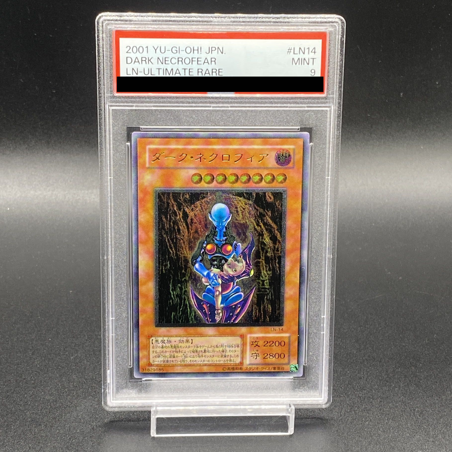 遊戯王2期] ダーク・ネクロフィア LN-14 レリーフ 遊戯王 ダーク
