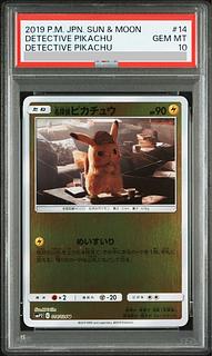名探偵ピカチュウ psa10」の激安通販 | magi
