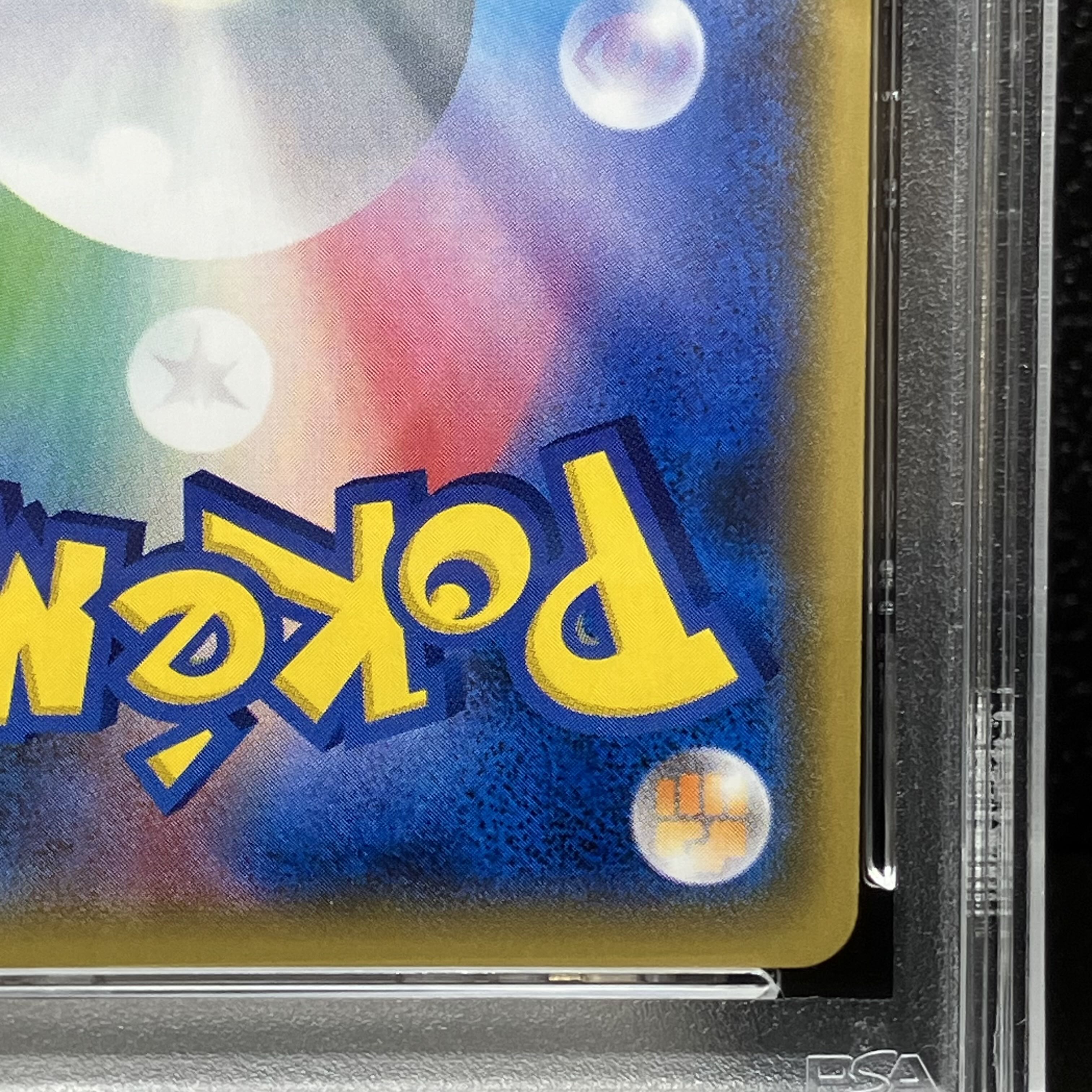 PSA10】火消し姿のピカチュウ PROMO 209/SM-P 1枚の通販 土日祝休@magi