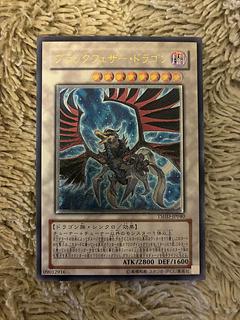 ブラックフェザー・ドラゴン レリーフ」の激安通販 | magi