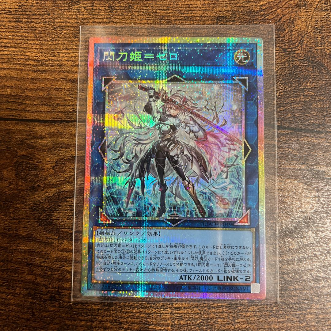 遊戯王 閃刀姫ゼロ プリシク PSA10 PSA10 閃刀姫=ゼロ 極美品 プリシク