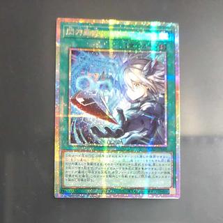 閃刀亜式-レムニスゲート プリズマティックシークレットレア」の激安