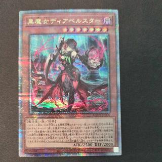 ディアベルスター 25」の激安通販 | magi