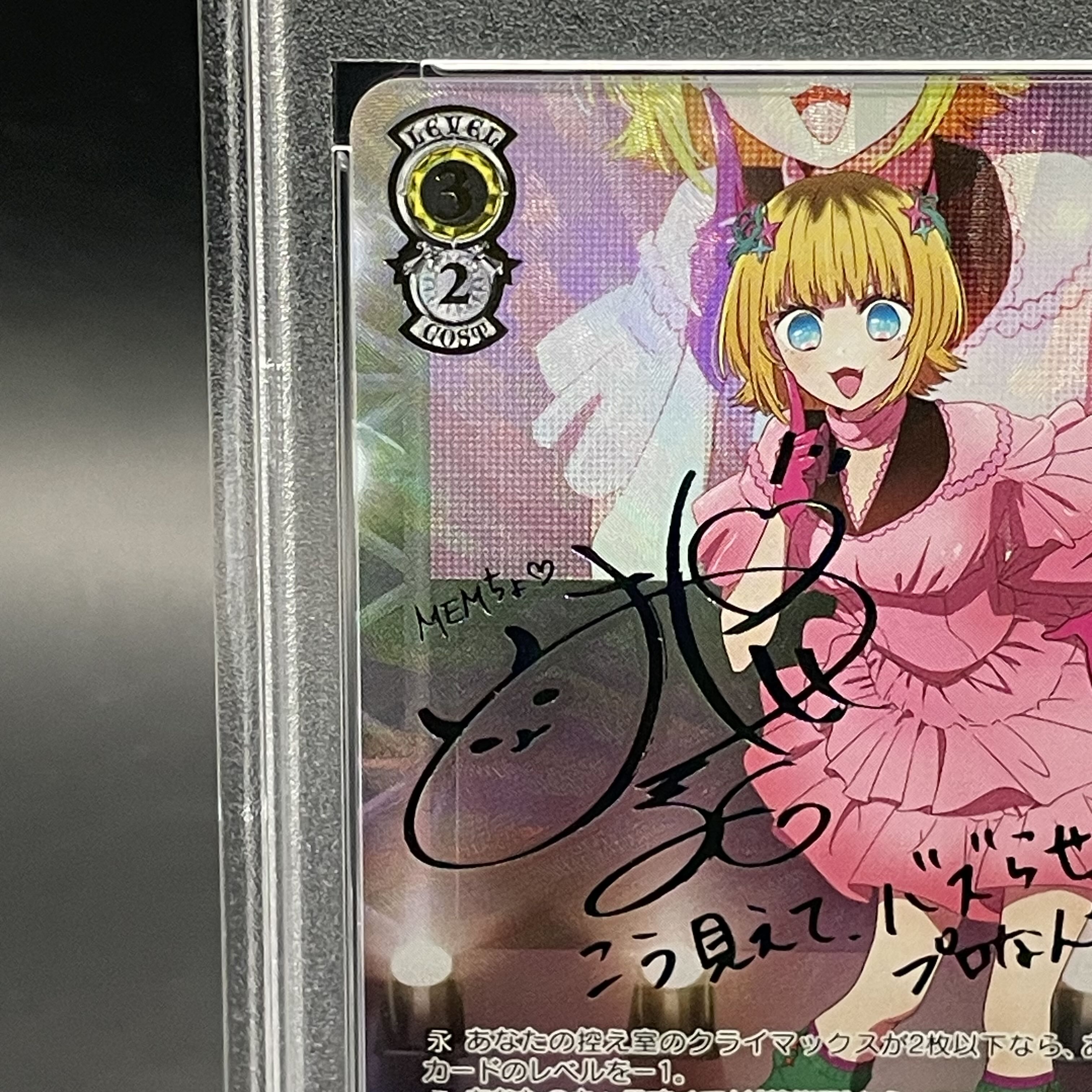 ヴァイスシュヴァルツ 「”B小町”MEMちょ」 サイン入りカード SSP B小町