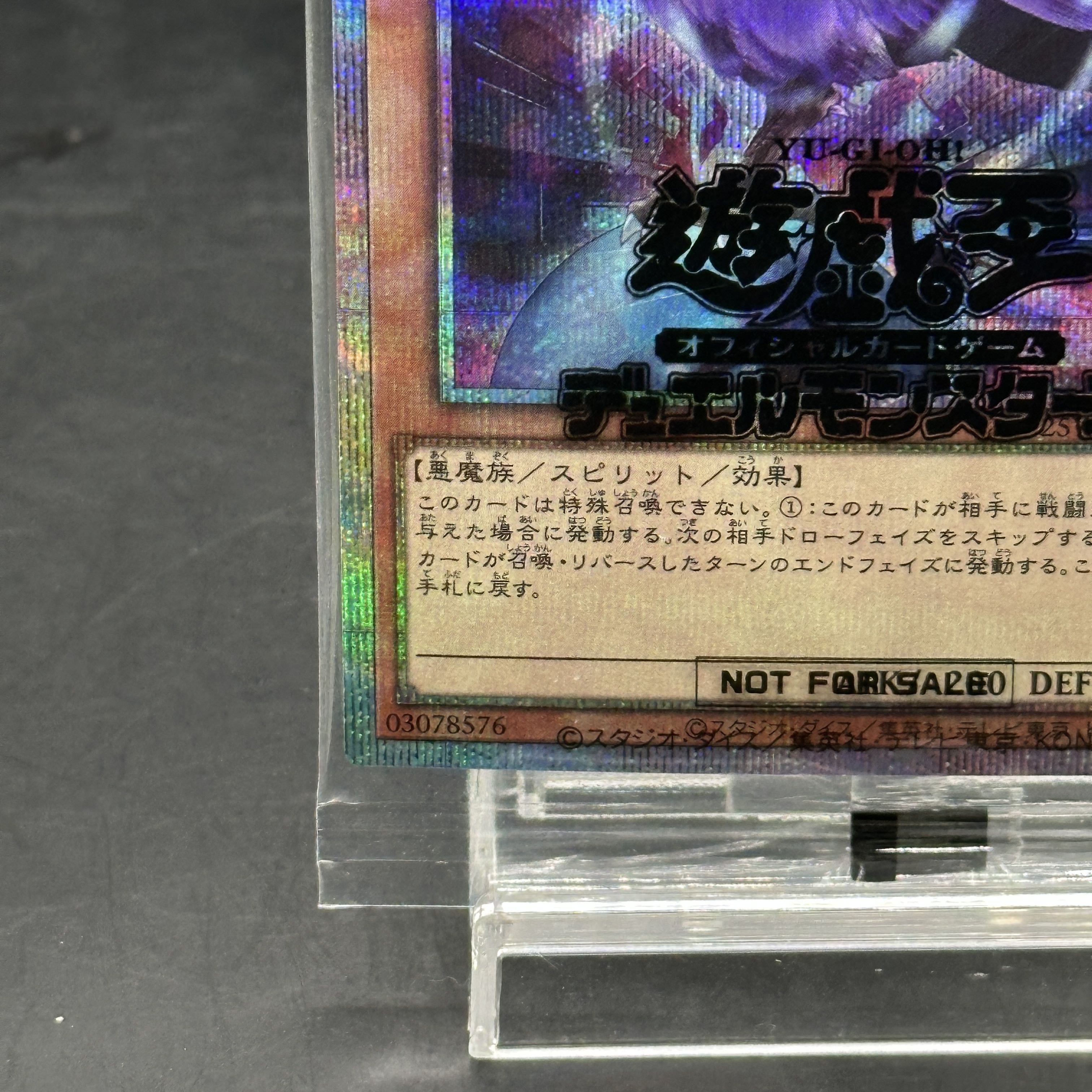 八汰烏 (未開封) [プリズマ] {25YA-JP002} 1枚の通販 magi公式