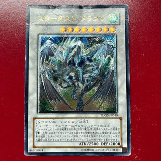PSA10 スターダストドラゴン レリーフ TDGS-JP040 PSA10鑑定済