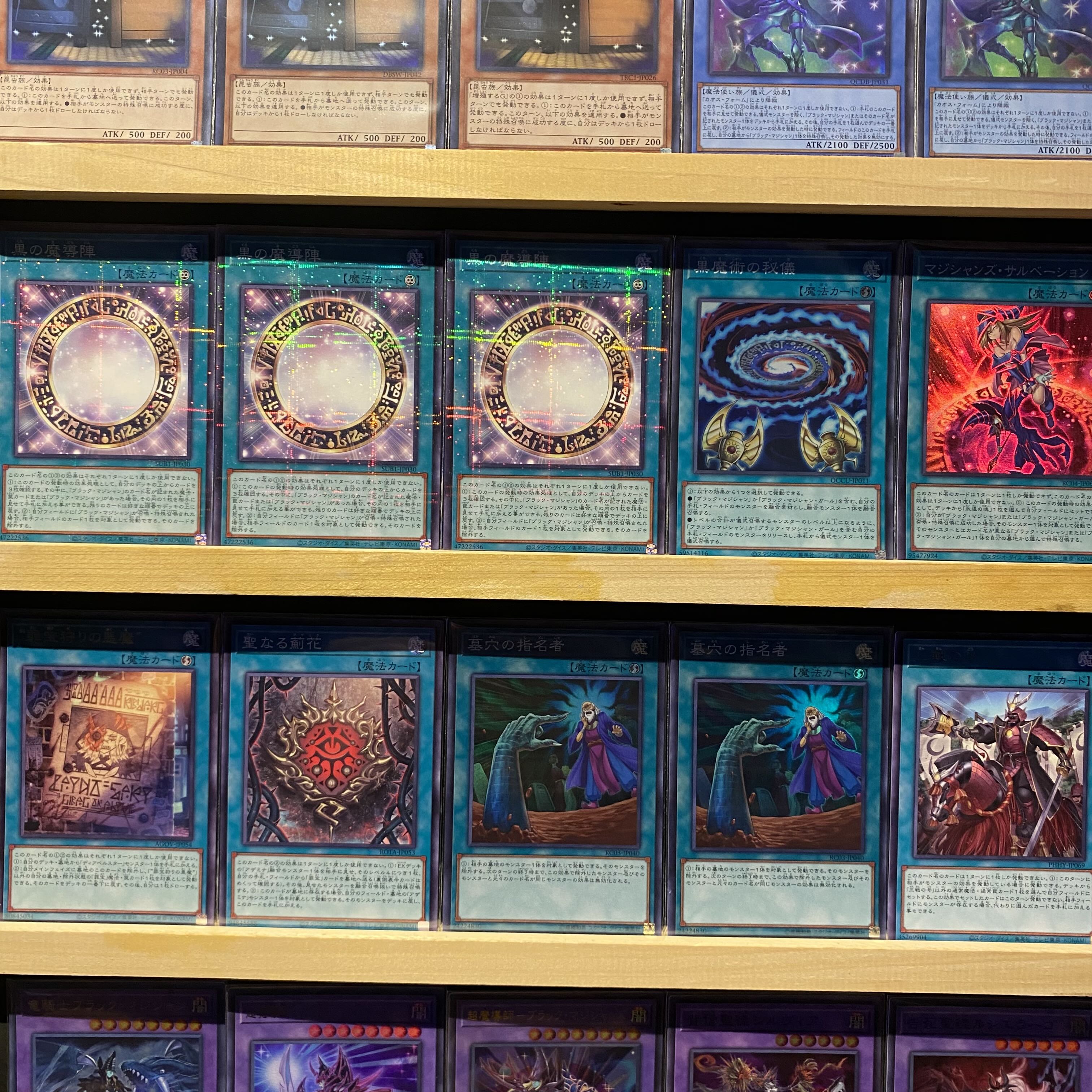 即日発送！大会用【罪宝ブラックマジシャン】デッキ 遊戯王 黒魔女