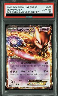 ミュウ 25th psa10」の激安通販 | magi