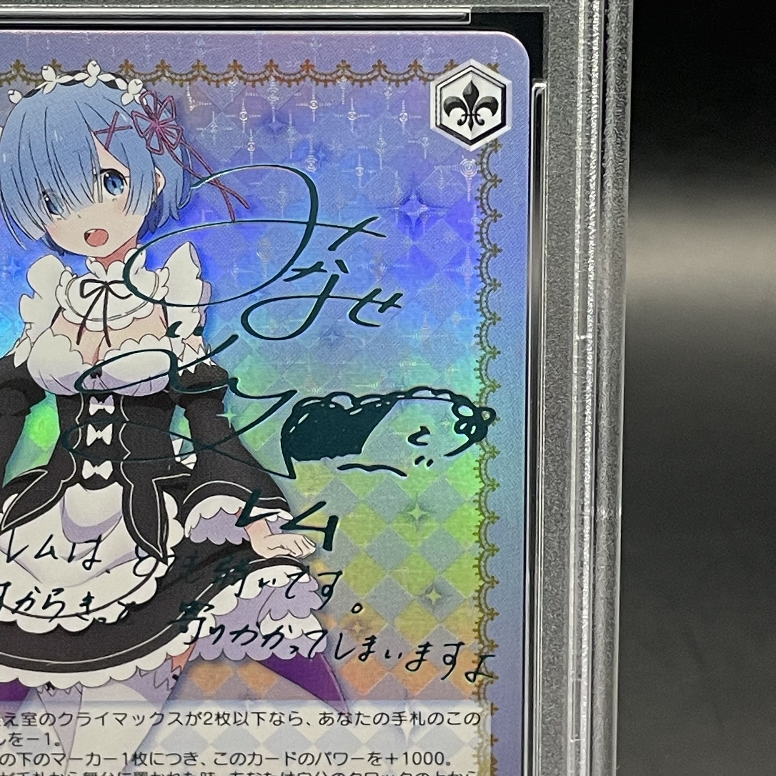 PSA10】 青色髪のメイド レム SP ヴァイスシュバルツ サイン