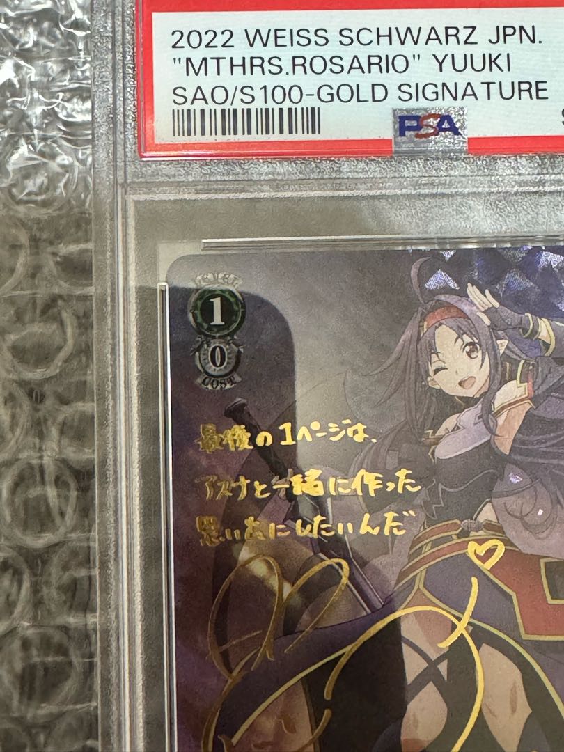 PSA10】ヴァイス マザーズ・ロザリオ ユウキ SP SAO サイン 【公式通販】