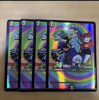 メンデルスゾーン ドラゴン娘」の激安通販 | magi