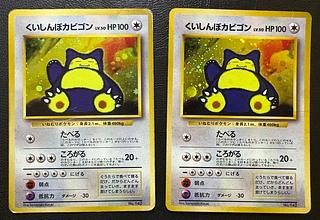 PSA9 くいしんぼカビゴン／ポリゴン ニンテンドー64Wゲットだぜ