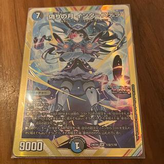 インター・ステラ」の激安通販 | magi