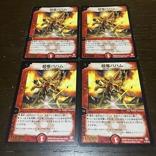 超竜バハム」の激安通販 | magi