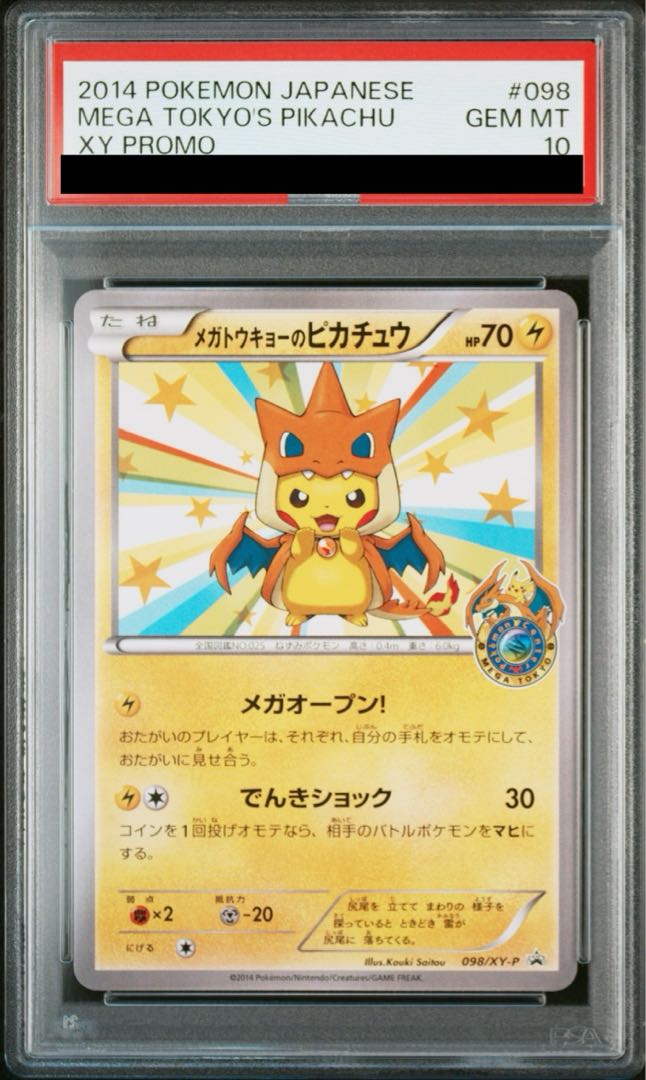 PSA10】メガトウキョーのピカチュウ PROMO 098/XY-P 1枚の通販 土日祝
