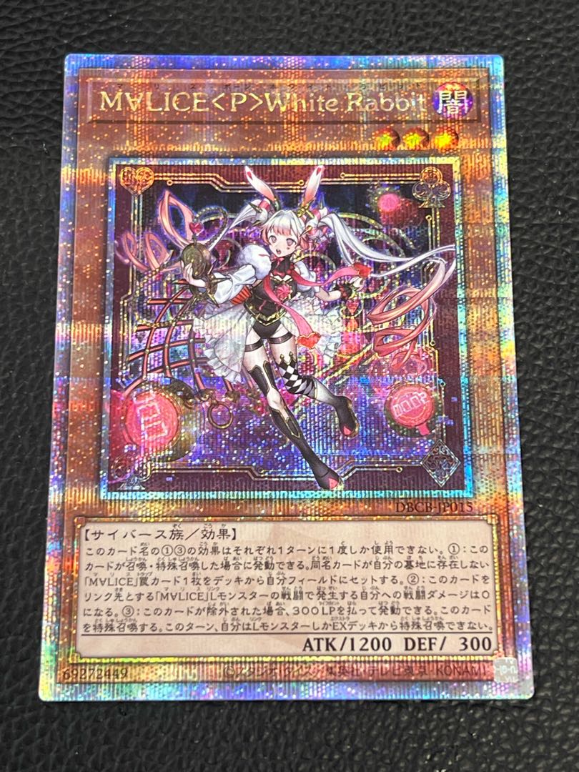 遊戯王 M∀LICE＜P＞White Rabbit 25thシク アジア版 3枚 遊戯王 M