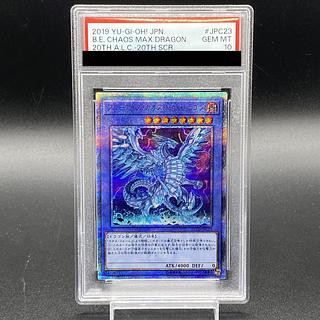 遊戯王 PSA10 青眼の白龍 20th 20CP 遊戯王 青眼の白龍 20th